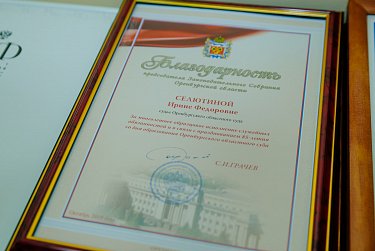 Оренбургскому областному суду – 85 лет